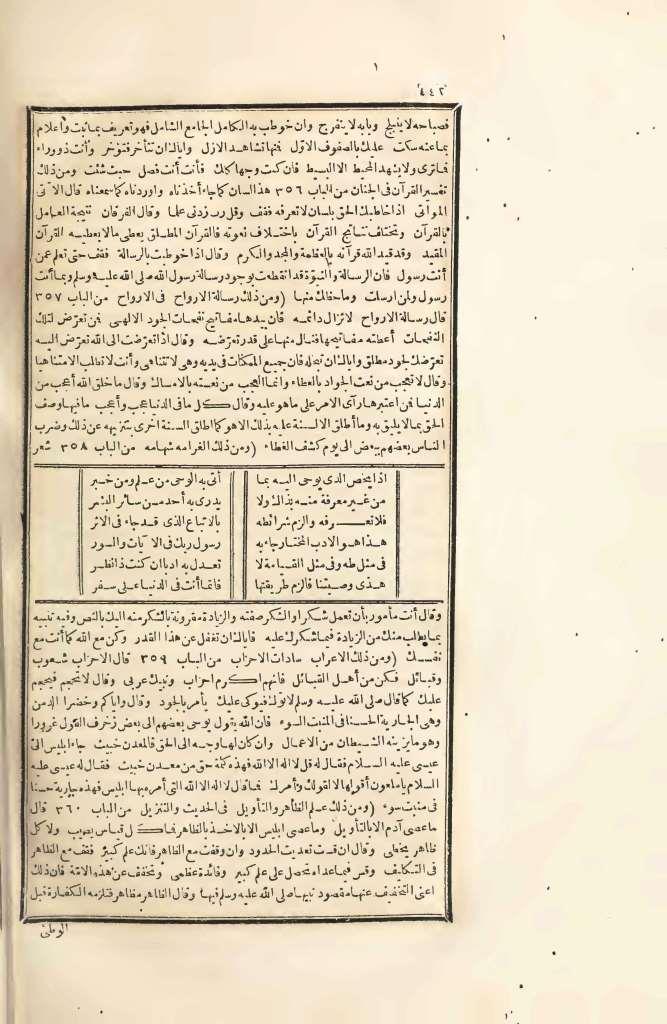 futmak.com - Page 442 - from part Four of the first Boulaq edition